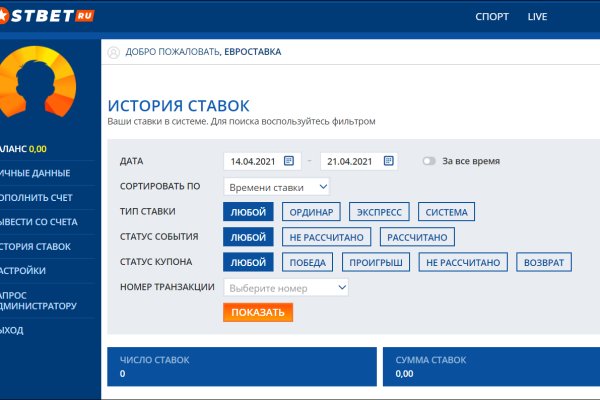 Не работает сайт блэкспрут