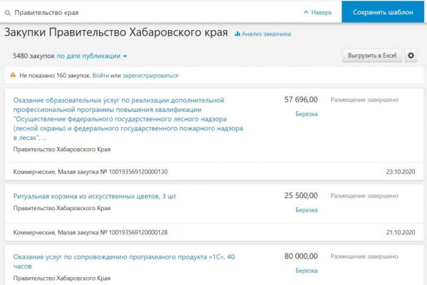 2fa код blacksprut что делать