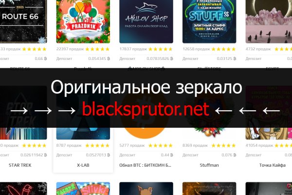 2fa код blacksprut забыл