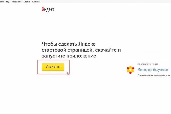 Как зайти на блэкспрут рабочее зеркало даркнет